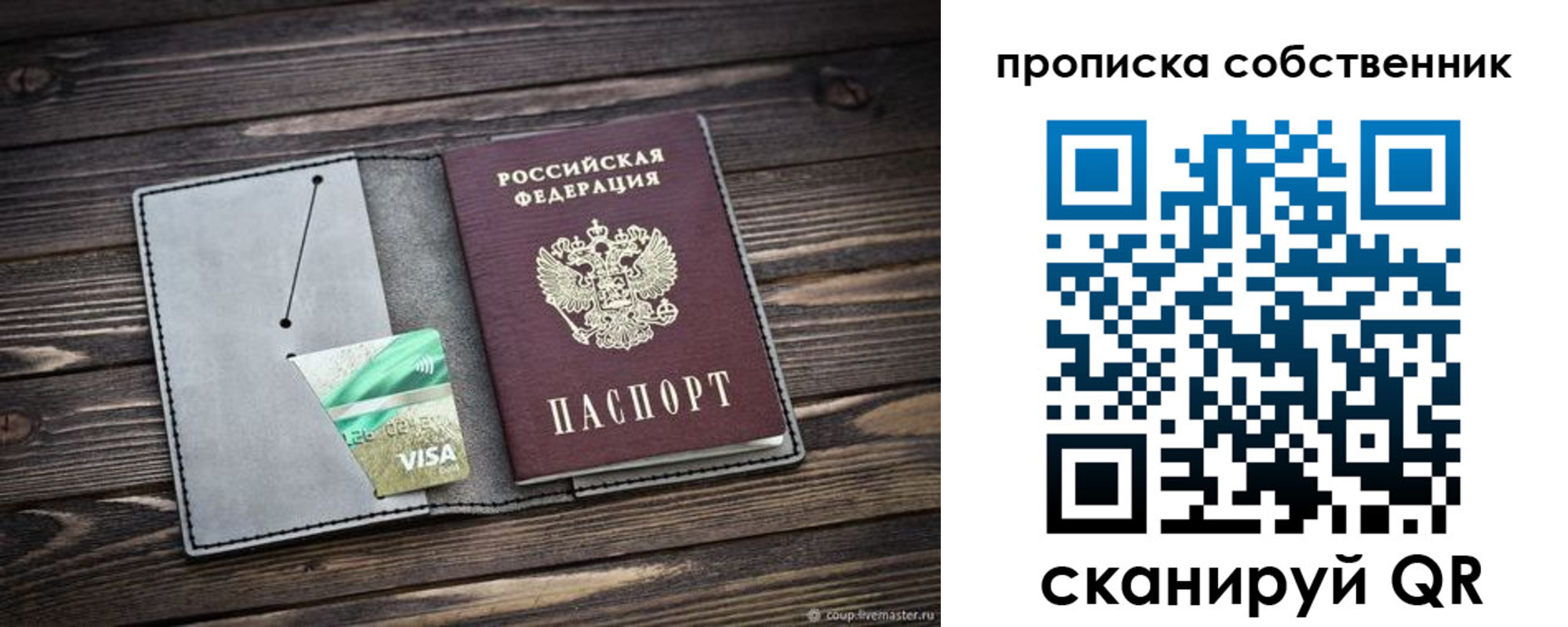 прописка для кредита в Калаче-на-Дону