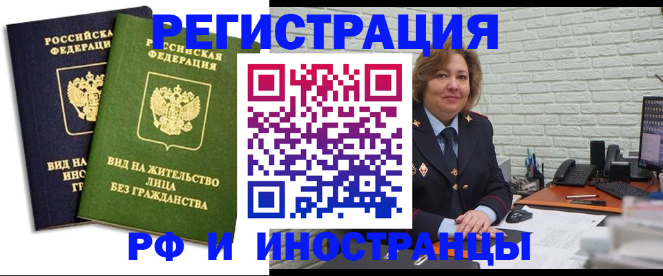 прописка иностранных граждан в Калаче-на-Дону