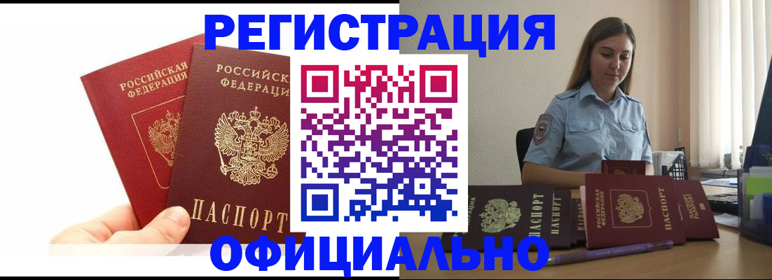 временная регистрация для школы в Калаче-на-Дону