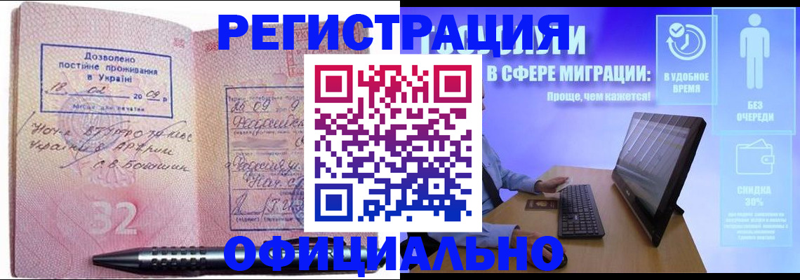 временная регистрация 2025 в Калаче-на-Дону