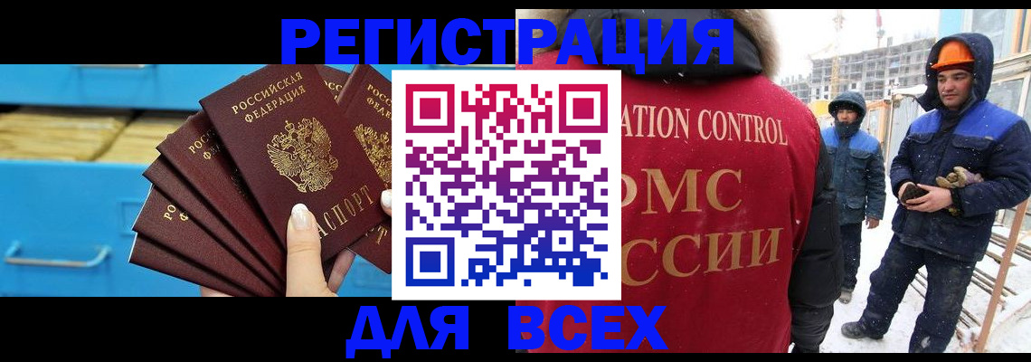 прописка в квартире в Калаче-на-Дону